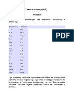 PDF Документ