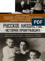 PDF Документ