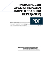 PDF Документ