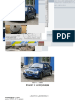 PDF Документ