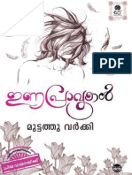 Inapravukal by Muttathu Varkey