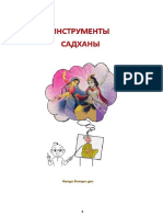 PDF Документ