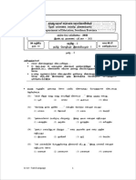 Southern Province Grade 10 Tamil Language Second Term Paper With Answers 2021 2