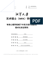 审美心理学视域下中西方现代抽象绘画对比实证研究