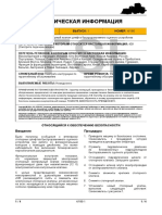 PDF Документ