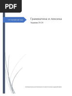 ОГЭ Грамматика и Лексика 20 28 ФИПИ 2023