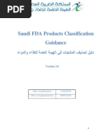 SFDAProducts Classification Guidance