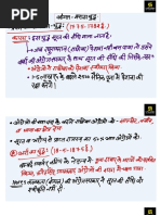 Part-8 आंग्ल मैसूर युद्ध