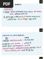 Part-2 शिवाजी व मराठा