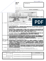 暢遊專案同意書 080819