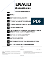 PDF Документ