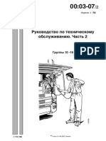 PDF Документ