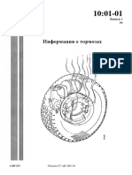 PDF Документ