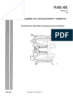 PDF Документ