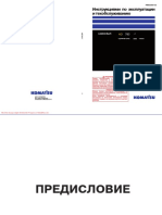 Komatsu Hd785 7 Operation Manual