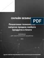 PDF Документ