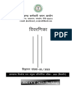 Brochure - JDLCCE-2023 Backlog (Adv. 05-23)