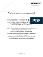 NORDFOX MTH-v-100 ATP ver 2023.02.02 для облицовки металлическими и композитными кассетами