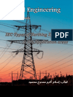 Civil Grounding System Report