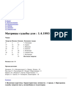 PDF Документ