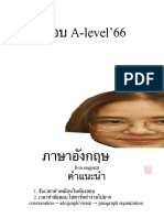 ข้อสอบอิ้ง66