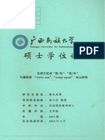 汉语方位词 前 后 、 里 外 与越南语 tru'ó'c sau, trong ngoài 对比研究