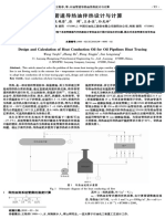 石油管道导热油伴热设计与计算