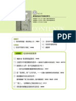 No 55性別與情感教育