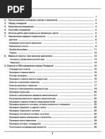 SYM Citycom 300 Scooter Owner's Manual PDF