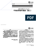 SEM919 T3 Parts Manual 零部件图册-国三