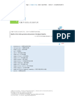 Book3 Ch04 代数 数学要素 从加减乘除到机器学习