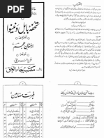 Armagan-E Ajam by Uzair Ahmad Siddiqi (Urdu)