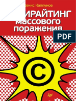 PDF Документ