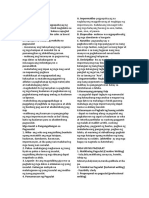 FPL Reviewer