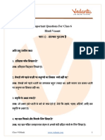 Important Questions For CBSE Class 6 Hindi Vasant Chapter 12 - Sansar Pustak Hai