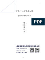 JB TB AT2020D气体报警器控制主机使用说明书