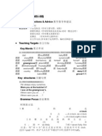 Unit 17 (Lesson65 - 68) : Teaching Directions & Advice 教学指导和建议