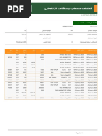 As of 27 March 2023 12:14:28: Page No. 1