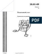 PDF Документ