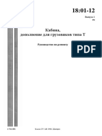 PDF Документ