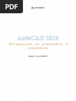 AutoCAD 2018