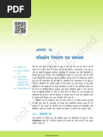 Ncert Chapter Biology