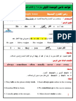 Grade 8 Grammar Rules