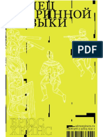 PDF Документ