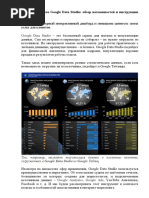 Большой гайд по Google Data Studio