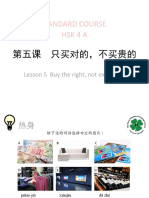 HSK4 标准教程 （上）lesson05只买对的，不买贵的