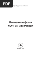 Болезни нафса и пути их излечения