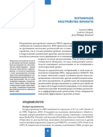 PDF Документ