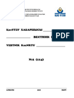 К вопросу функц.-семант. изуч. лексики в курсе англ. языка