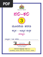 3rd Nalikali Kannada